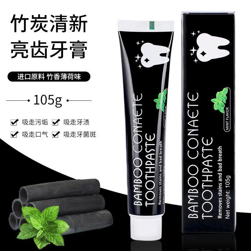 Activated charcoal bamboo charcoal black toothpaste coconut shell to yellow decontamination to bad breath fresh breath bright white teeth family special package