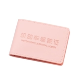 Чехол для водительских прав, ультратонкий комплект, милый картхолдер для влюбленных, популярно в интернете