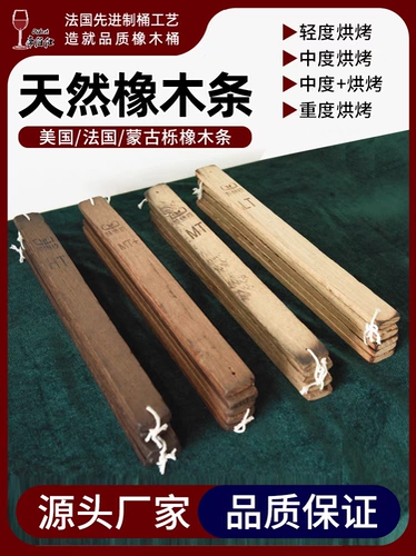 Полоски из дуба Dibosch — это совершенно новые упаковки из пяти штук из американского, французского и монгольского дуба, выдержанные для того, чтобы впитать разнообразные ароматы обжарки.