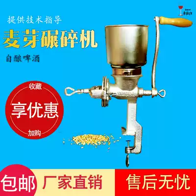 Malt grinder Hand-cranked barley malt grinder Grain hand-cranked double roller malt grinder Home-brewed beer tool