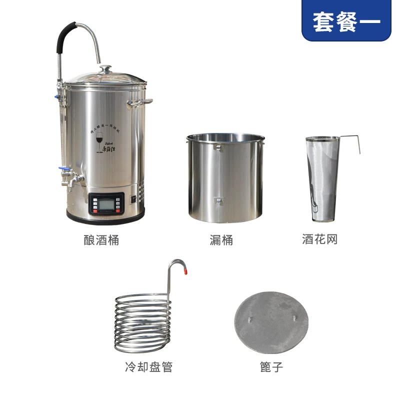 Diboshi small craft beer equipment integrated machine household brewing equipment saccharified fermentation barrel tank raw pulp commercial