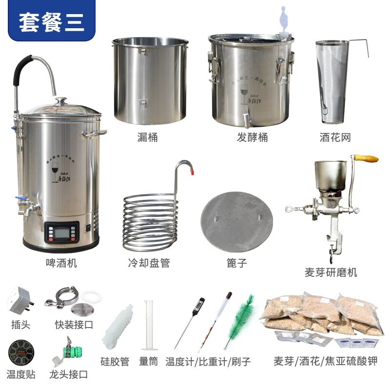 Diboshi small craft beer equipment integrated machine household brewing equipment saccharified fermentation barrel tank raw pulp commercial
