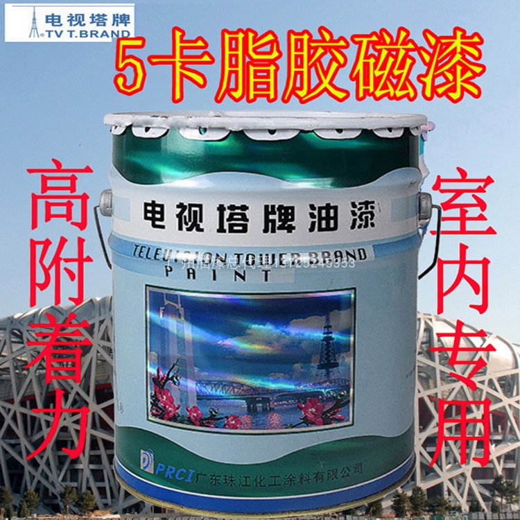TV Tower Ester Magnetic Paint 5 Card Fruit Red Lipid Magnetic Paint Metal Anti-rust Paint Pearl River Chemical 18KG