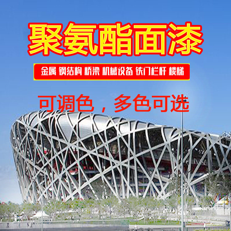 Polyurethane topography Polyurethane magnetic paint heavy anti - corrosion paint anti - rust metal paint of ship pipeline color