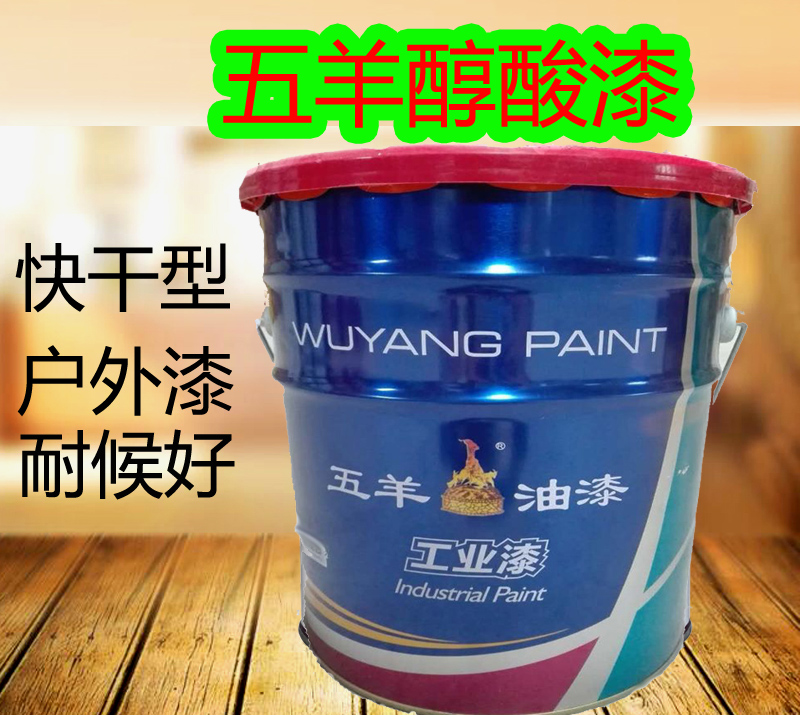 Five sheep fast alcoholic acid adjustment paint anti rust paint silver paint paint outdoor railing special iron paint 15kg
