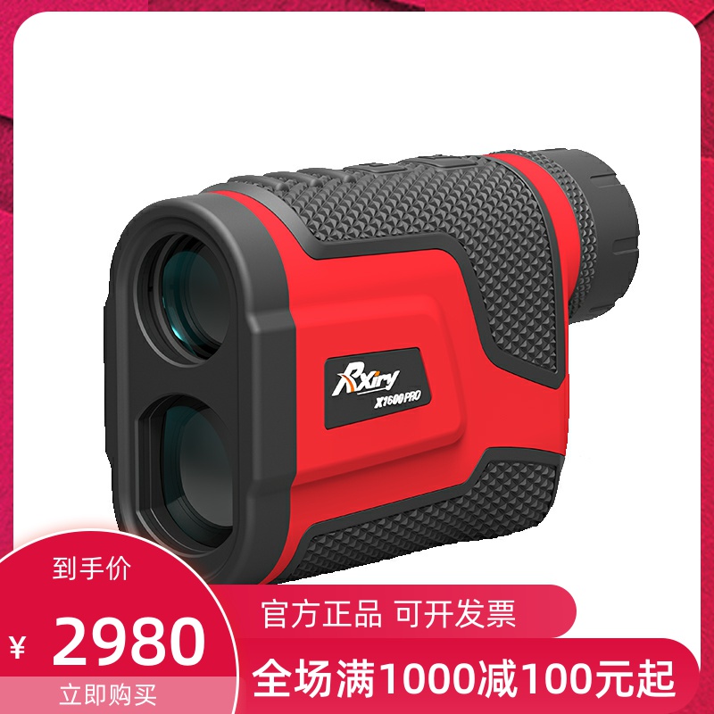 Rxiry Elite Telescope Rangefinder X800PRO 1200 1600 outdoor measuring instruments high-precision distance