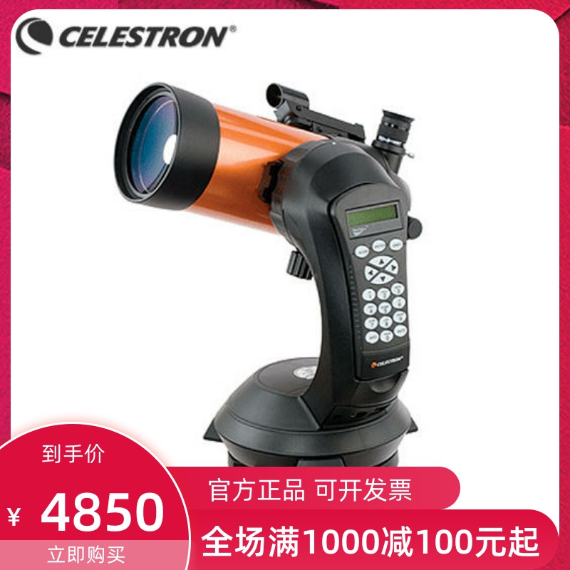 The US Star Treestron Celestron NexStar 4SE 8SE Astronomical Telescope 