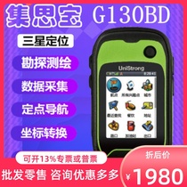 Jisibao G130BD Beidou GPS longitude and latitude locator outdoor handheld navigation GIS acquisition area measuring instrument