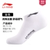 Vớ nam Li Ning vớ thể thao mùa hè thoáng khí thoải mái cho nam vớ vớ thấp để giúp vớ thoải mái vớ cotton vớ bóng rổ tất thể thao cao cổ Vớ thể thao