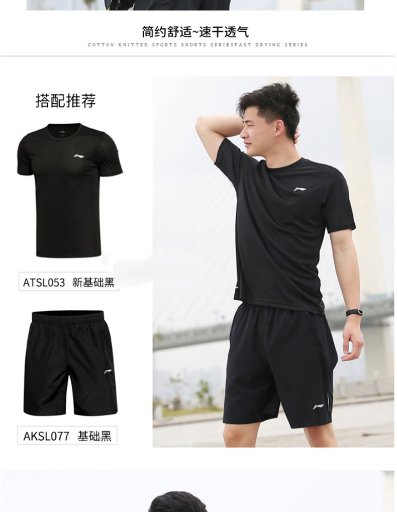 Li Ning t-shirt nam ngắn tay mùa hè khô nhanh vòng cổ áo sơ mi mỏng thoáng khí mồ hôi thấm slim trắng nửa tay thể thao quần short áo ba lỗ gymshark