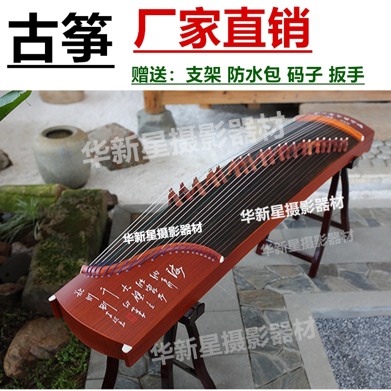 Guzheng Ancient Dress Wedding Photography Props Ancient Dress Photo Themed Performance Props Shop Window Furnishing Simulation Guzheng Props