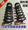Tricycle spring Tower spring Cargo box spring Electric tricycle leaf spring