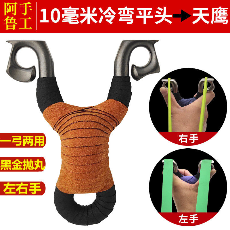304 cold bending projectile new high precision stainless steel traditional flat head outdoor flat skin power left hand slingshot