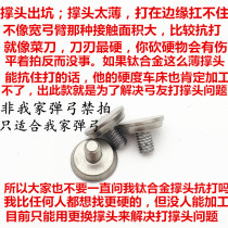 Titanium alloy TC21 slingshot support head replacement replacement repair vase head Flying Tiger buck tooth flat skin slingshot support head