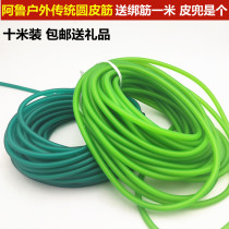 Aru outdoor slingshot rubber band round rubber band 10 meters set traditional round rubber band 1842 1745 no frame rubber band group