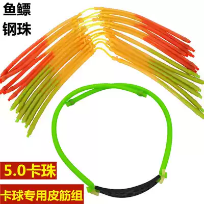 Aru outdoor shooting fish maw slingshot accessories card ball rubber band group Single card rubber band Top card shooting fish rubber band group