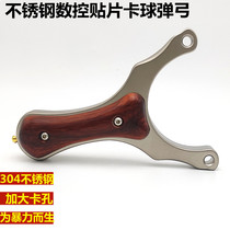 New single card ball slingshot stainless steel CNC power precision outdoor single-strand iron hand shooting fish slingshot