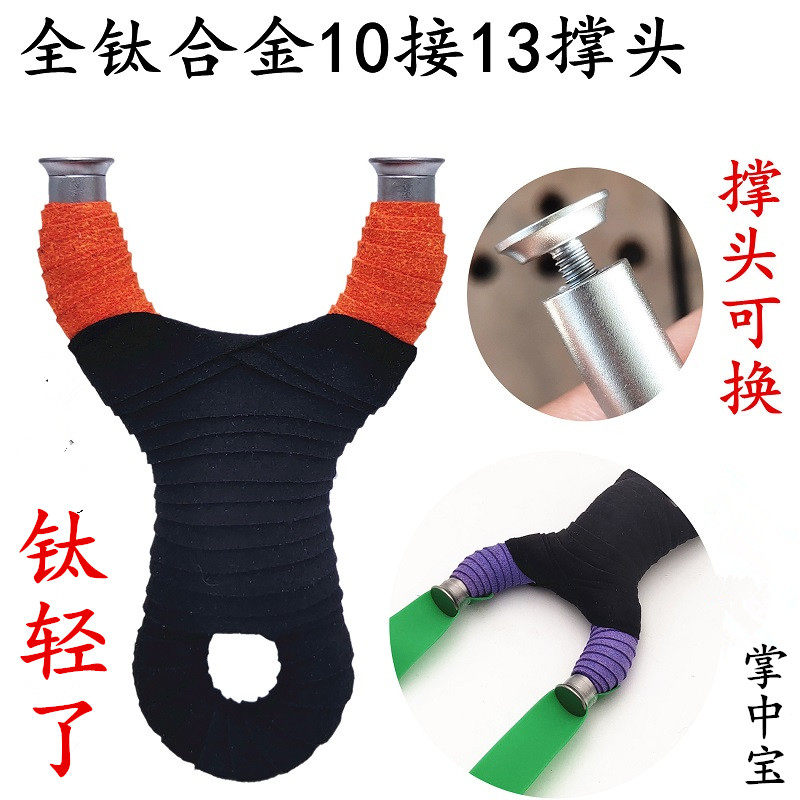 13 mm titanium alloy bracing head flat leather bounder hand cold bending traditional flying tiger with tooth flat leather over top precision slingshot