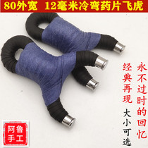 Aru outdoor 12 thick stainless steel traditional cold bending Flying Tiger Fork flat leather projectile outdoor precision flat leather slingshot