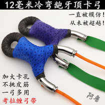 12mm 304 stainless steel cold-formed Flying Tiger Fork buckteeth in single ball circle skin bian pi jin have top card dual-use slingshot