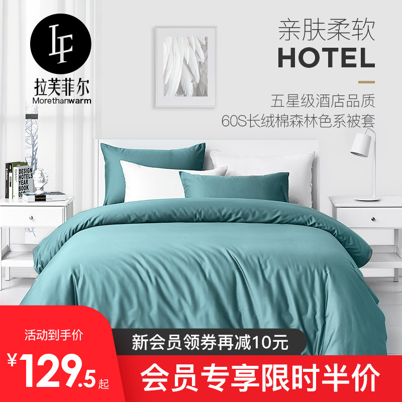 60 pure cotton hotel quilt cover single solid color quilt cover double 200x230 single cotton satin 1 5 meters single set