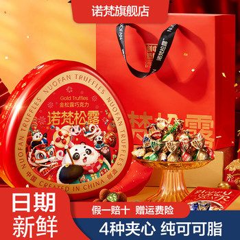 Novan Golden Truffle Chocolate New Year's Gift Box Pure Cocoa Butter Filled Candy Snacks Gift Pack New Year Edition