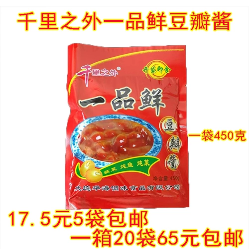 Северо-восточный Далянь за тысячи миль Ипинь Паста из свежих бобов Паста из соевых бобов Овощной соус Готовый к употреблению бобовый соус 450 г * 5 пакетов Бесплатная доставка
