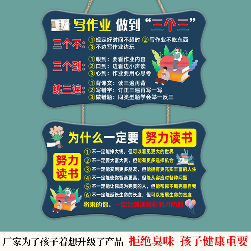 Tandem family rules and family precepts put up inspirational slogans to encourage children to read homework children to study hard to encourage