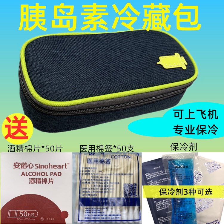 Insulin Portable Refrigerator Pack Refrigerator Box Portable Refrigerator Medical Insulation Pack Medicine Refrigerator Bag Ice Pack Ice Pack