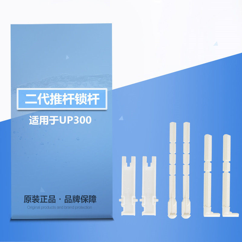 Geberit second-generation water tank UP300 fixed rod GEBERIT into the wall water tank sigma panel push rod lock rod