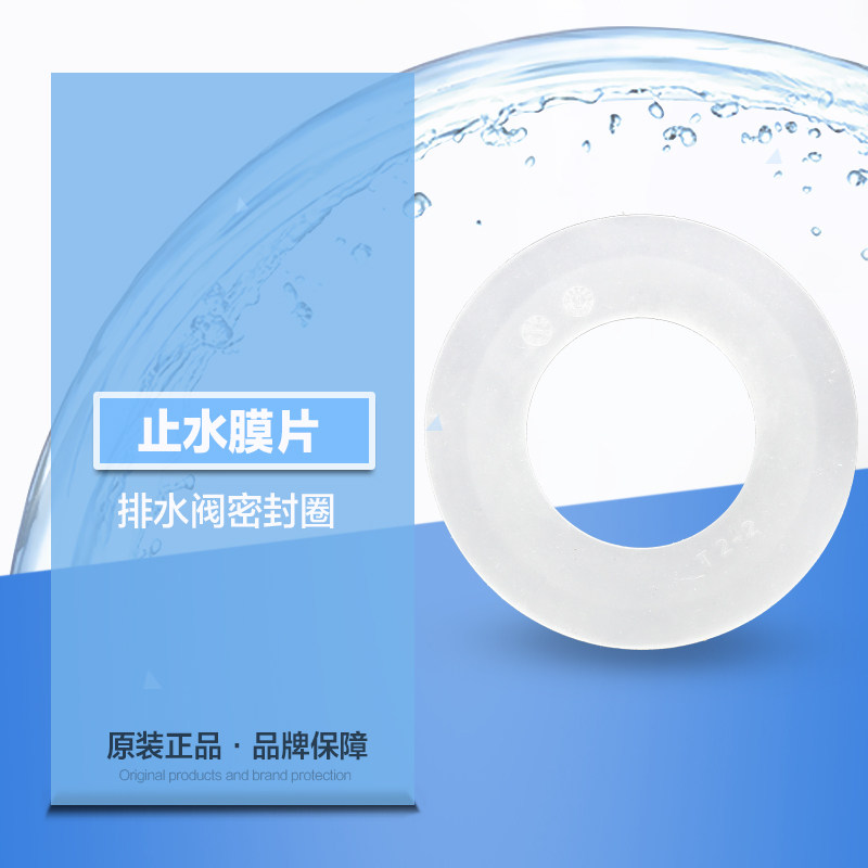 Gibo Force Drain Valve Seal Ring GEBERIT Water Stop Membrane Leak Proof Silicone Gasket Seal Water Plastic Mat