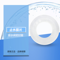 Geberit drain valve sealing ring GEBERIT water stop diaphragm leak-proof silicone gasket Water sealing rubber pad