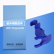 Geberit inlet valve holder GEBERIT inlet water tank accessories Inlet valve fixing clip Fixing buckle