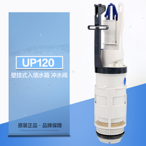 Geberit third generation in-wall water tank drain valve UP120 drain valve GEBERIT hidden water tank drain valve