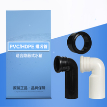 Geberit in-wall water tank sewage elbow GEBERIT wall-mounted hanging toilet sewage elbow sewer pipe fittings