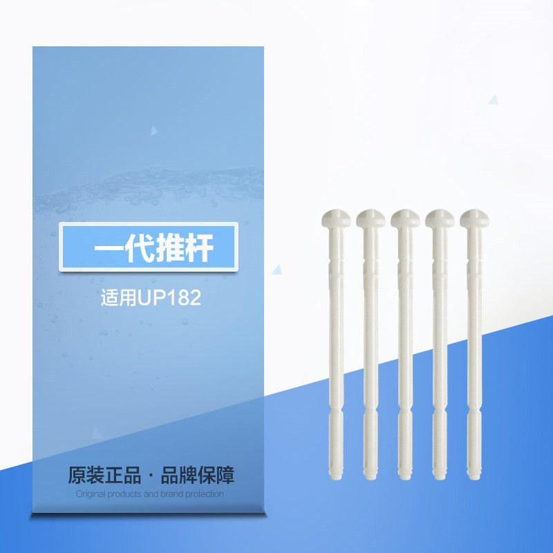 Giboree Generation Concealed Water Tank Push Rod GEBERIT Entrance Wall Water Tank Button Stem UP182 Panel Pushback