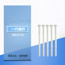 Geberit generation hidden water tank push rod GEBERIT in-wall water tank push rod UP182 panel push rod