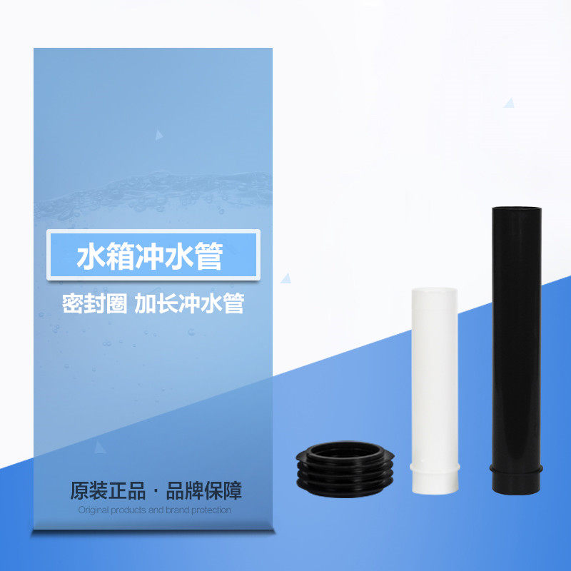 Giboree concealed water tank flushing pipe GEBERIT wall-mounted toilet tank straight flush pipe lengthened flushing pipe