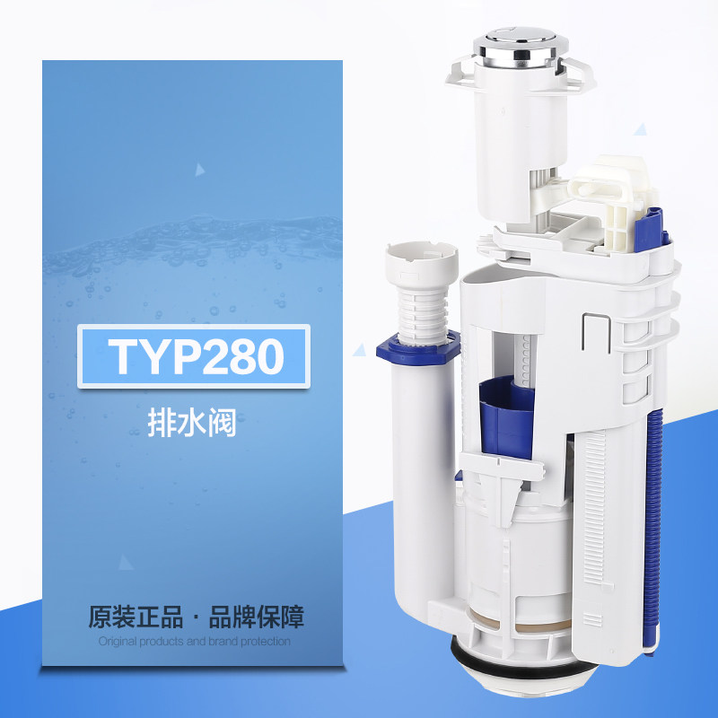 Giboli water tank drain valve typ280 toilet accessories water outlet valve GEBERIT toilet double flush to water valve