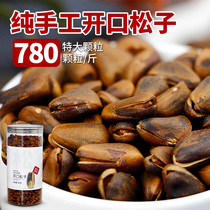 Northern rare pine nuts New Northeast wild open red pine nuts large particles of original flavor 500g cooked black pine nuts