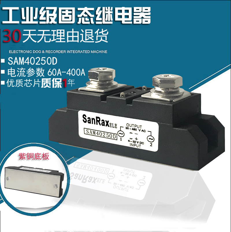 Industrial-grade solid state relay SAM40250D 40150 200A300A400AH320ZE PE Himanton