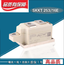 Ximencang SCR Module SKKT253 16E Thyristor Module Pack One Year SKKT253 High Quality