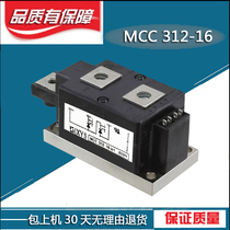 Triac module MCC312-16io1b mcc312 thyristor module SANREX Sanshe