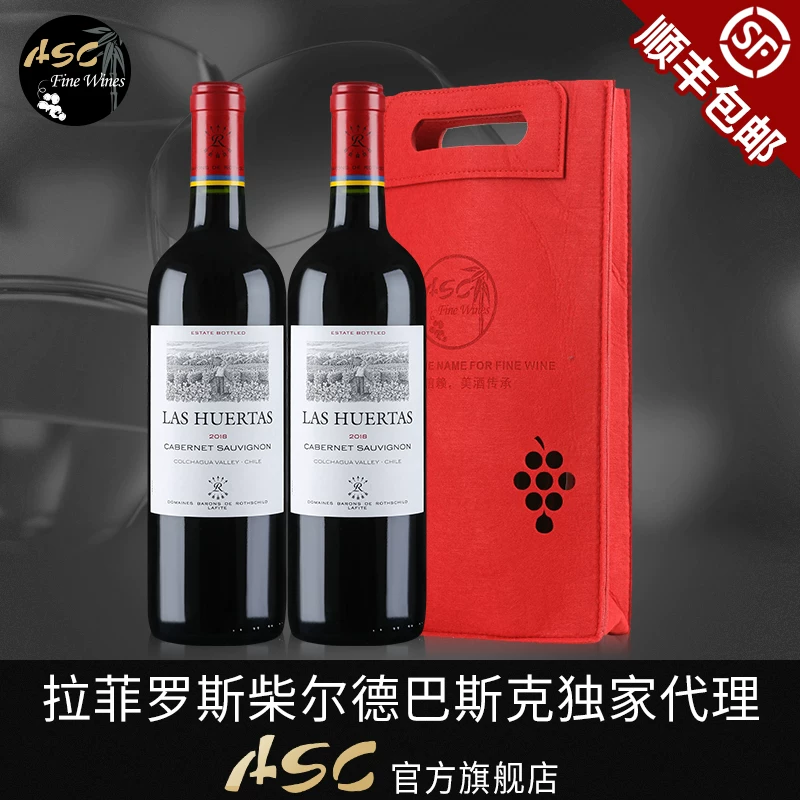 ASC Rafiros Chard Bask Garden Red Wine Bottle imported dry red wine 2 gift bags
