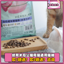 Bireggie special sterilization cat food male cat female cat universal full price freeze-dried staple food Adult Cat Dry Food 1 to 7 years old