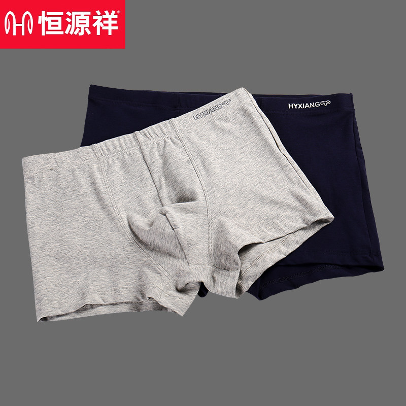 Hengyuan Xiang Men Fat Panties Men's Plain Pants Fertilized and Big Four Pants Shorts High Elasticity Large Size Underwear Men
