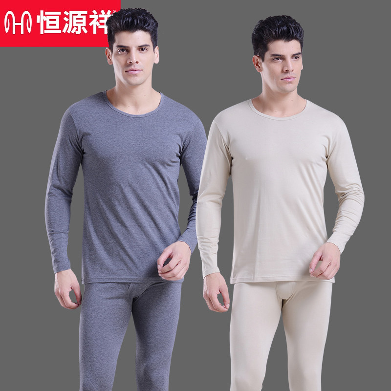 Autumn and Winter Hengyuan Xiangxiang Men's elastic cotton pure colour collar classic thin warm cotton sweater underwear suit