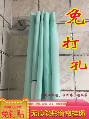 Curtain track punch-free hanging curtain wire rope Curtain hanging wire nail-free non-marking curtain rod hanging curtain wire