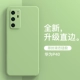 P40 Pure Color [Matcha Green] Официальная та же история ◎+365 Вычитание квалификации ◇ Отправка стальной пленки