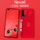 Nova6 [Red] Официальная та же модель ◎+365 Квалификация ◇ Отправка стальной пленки